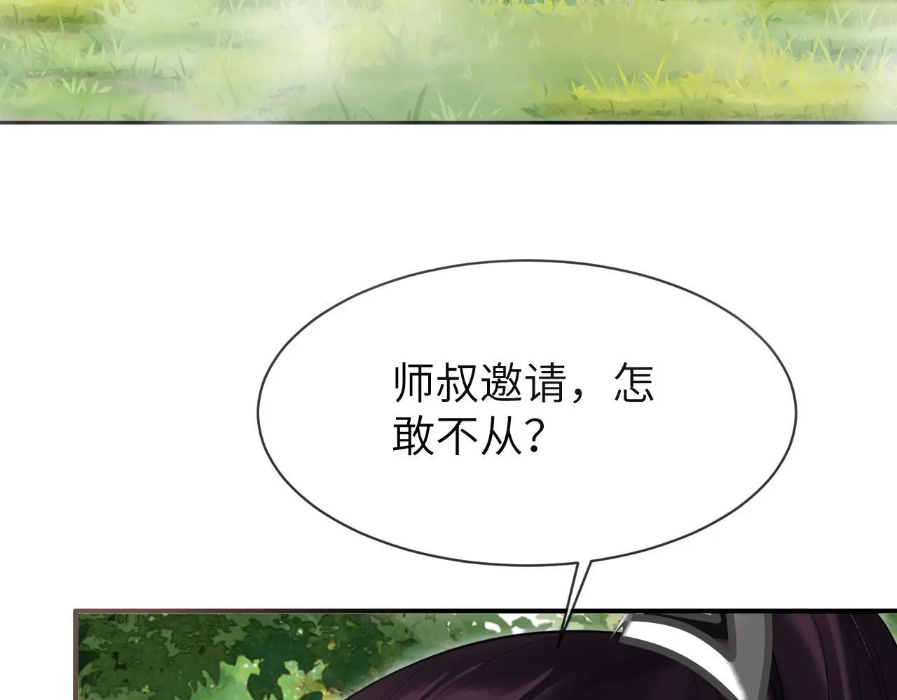 第24话 迷人的禁制29