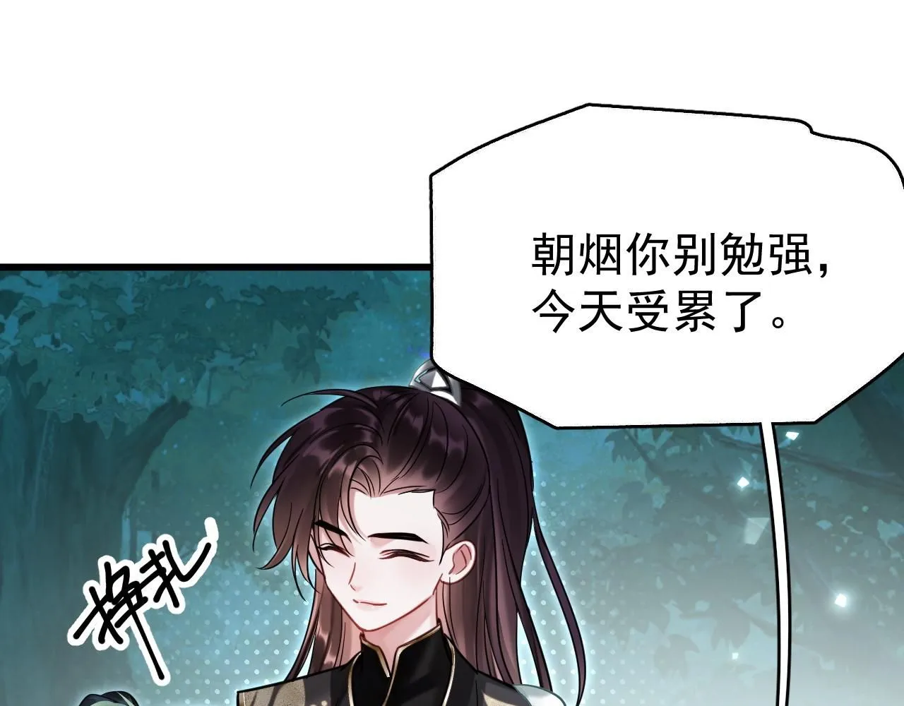 第9话 略施小计58