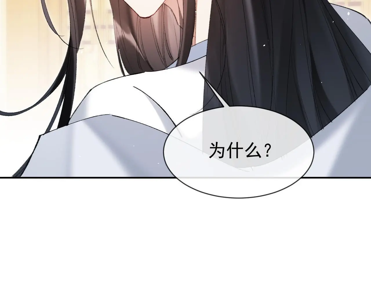 第21话 我心意你77