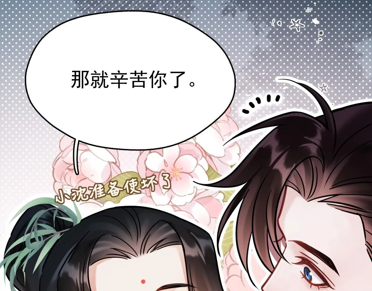 第9话 略施小计63