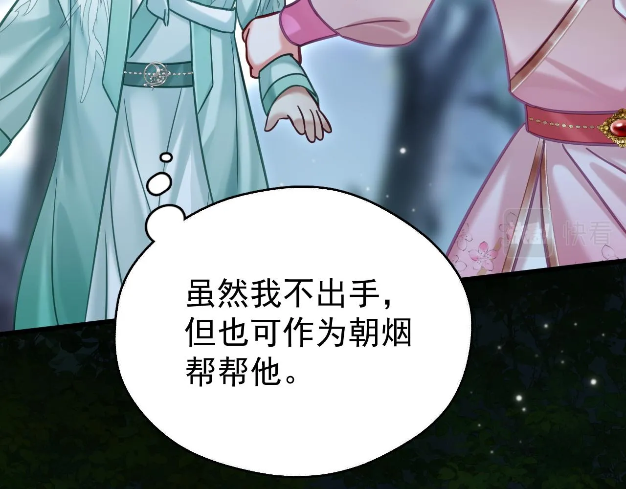 第8话 英雄救美22