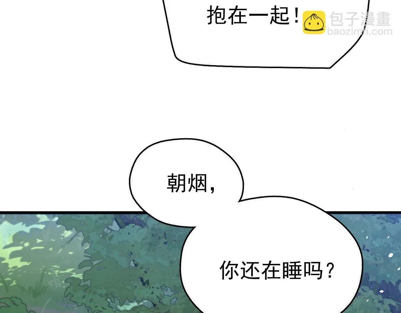 第17话 这谁顶得住呀~！77