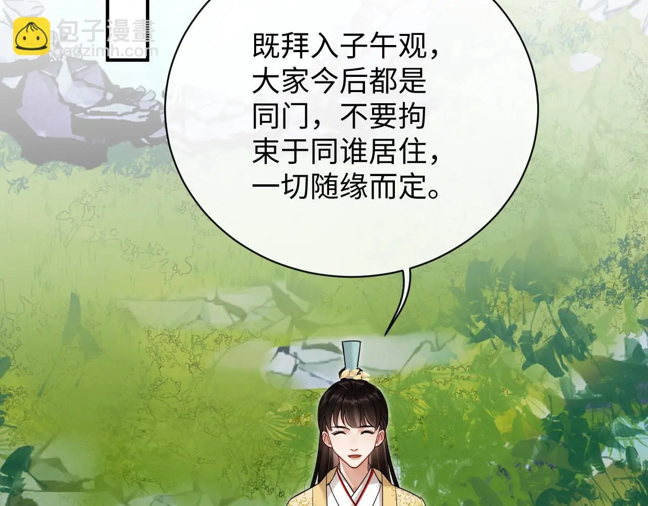 第20话 师叔要和别人住一起？4