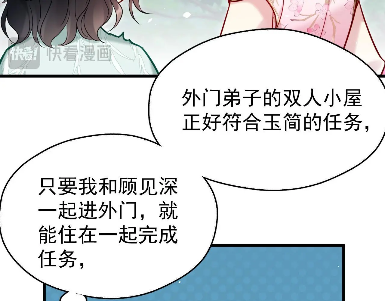 第19话 三人行有电灯泡33