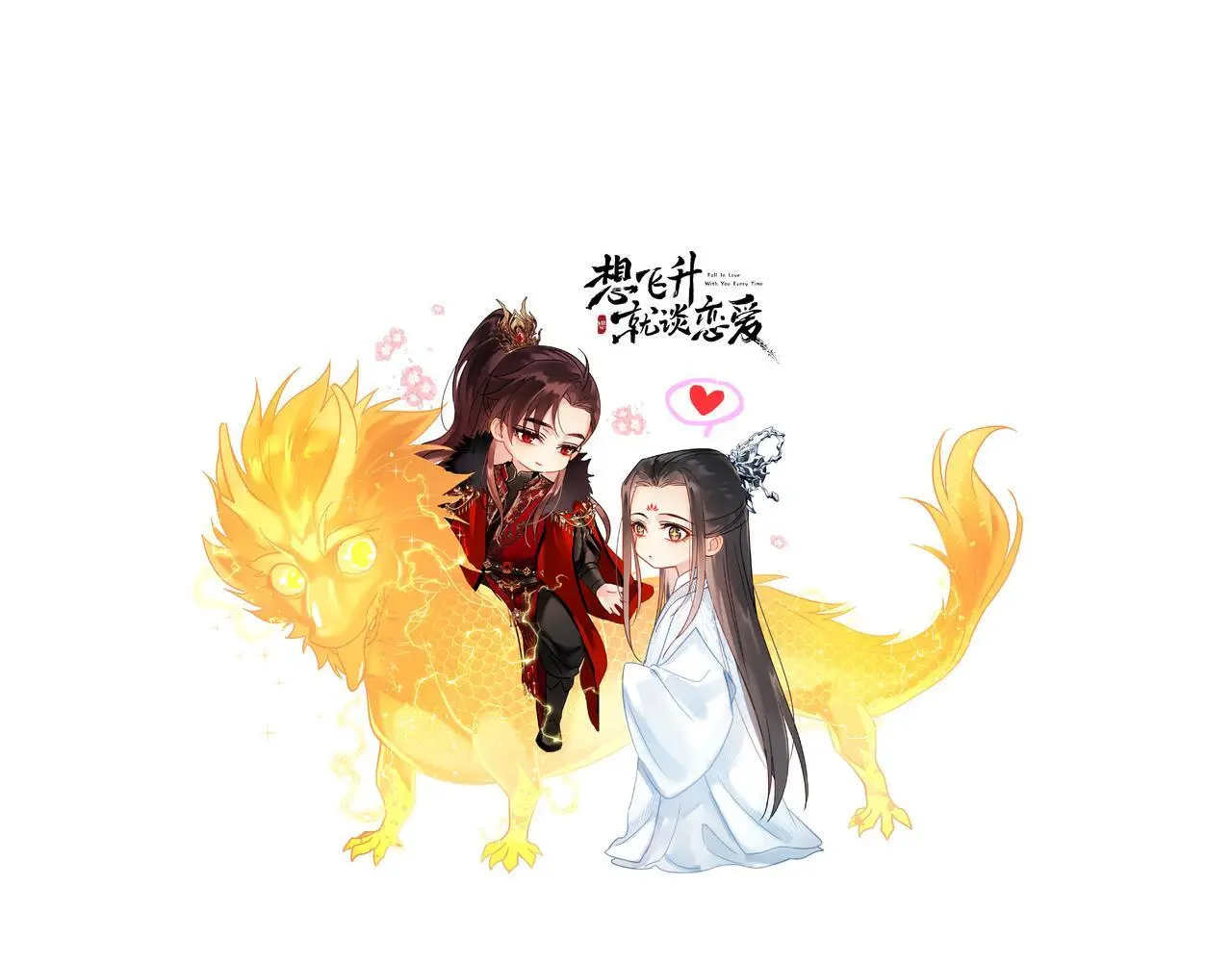 第26话 不等价交换127