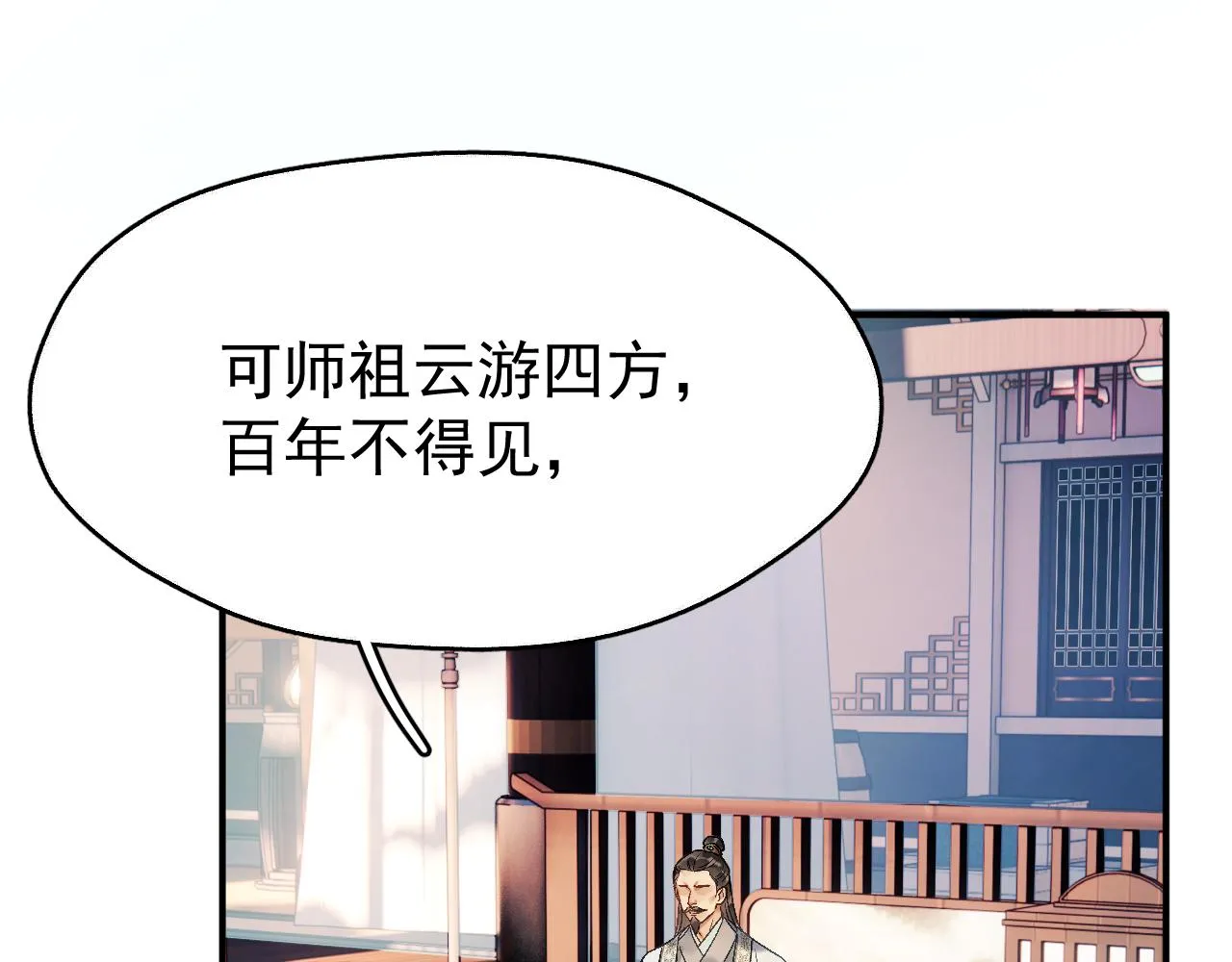 第一话 要我与魔论道？59