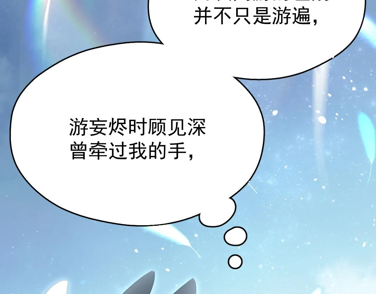 第六话 宿敌牵手67
