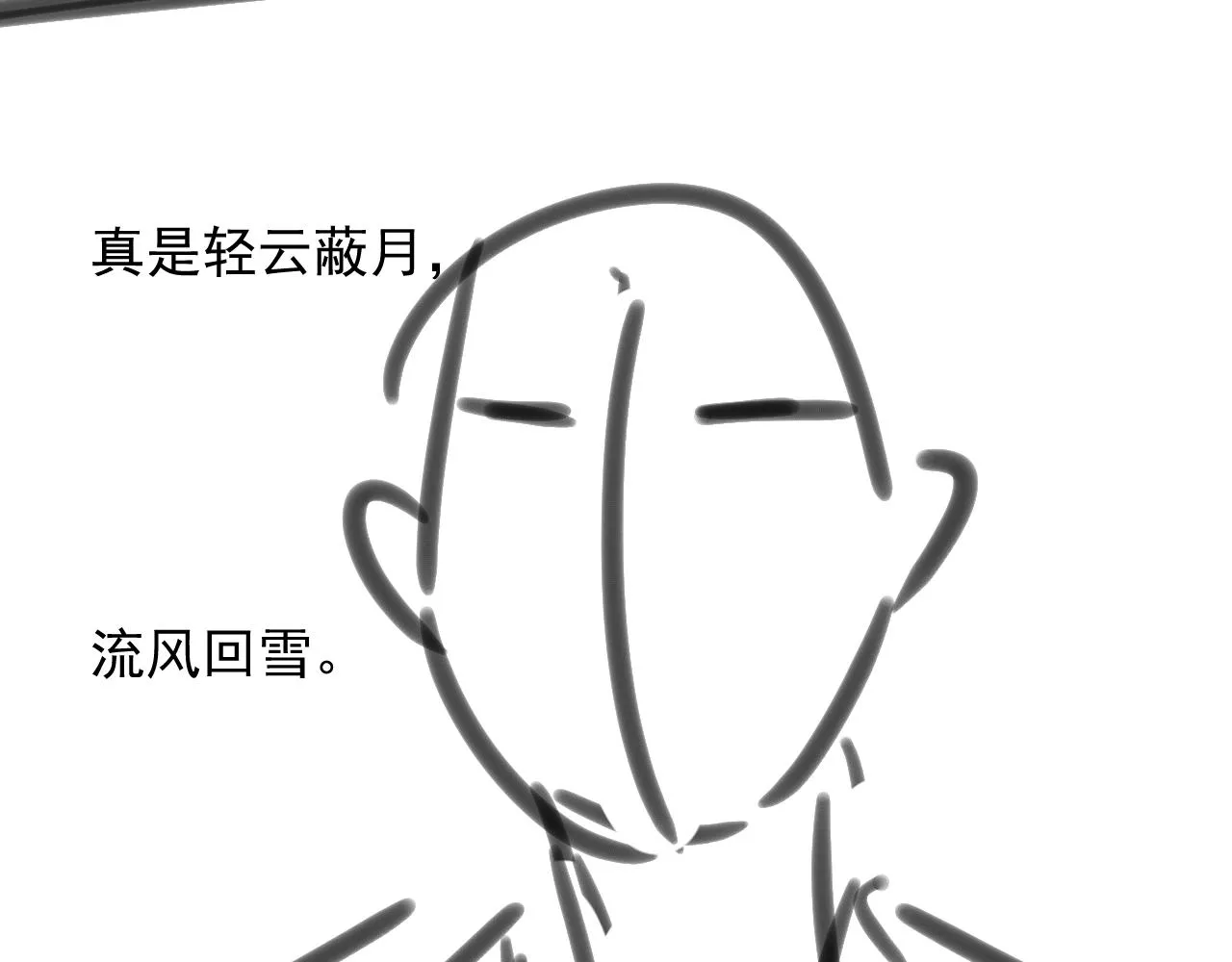 第二话 魔头从小不好惹92
