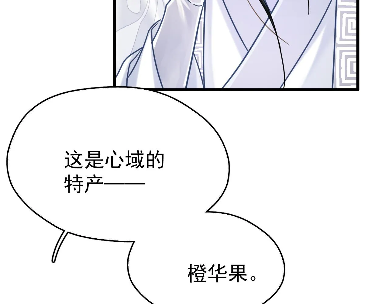 第五话 双人同游77