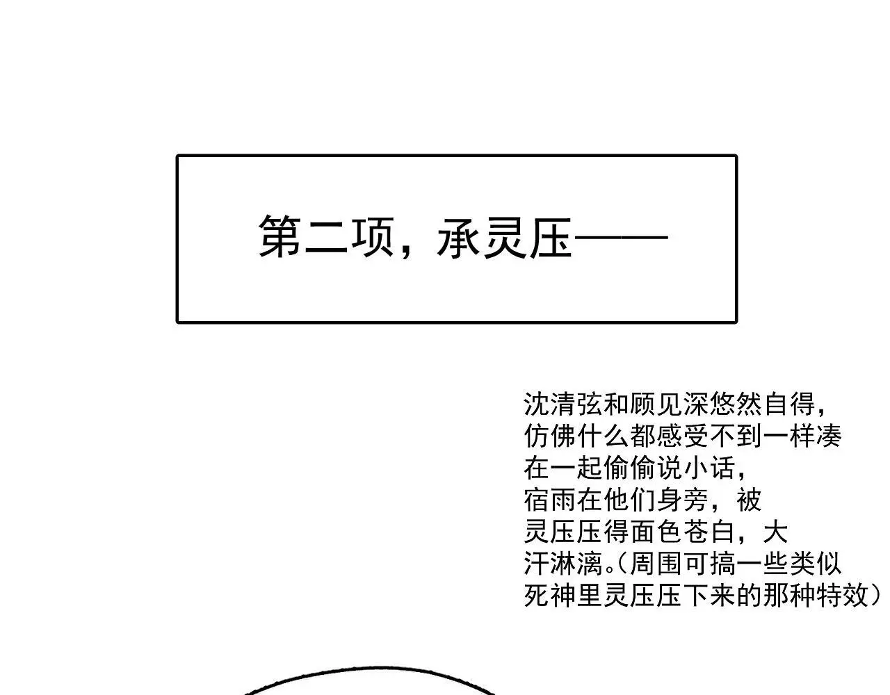 第19话 三人行有电灯泡15