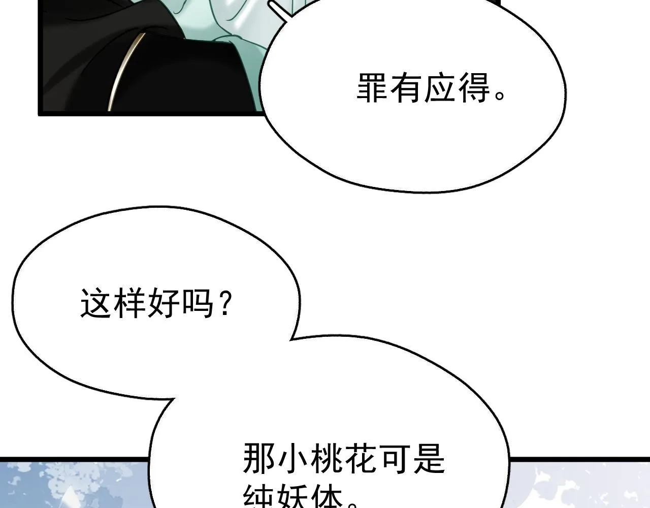 第12话 爆发23