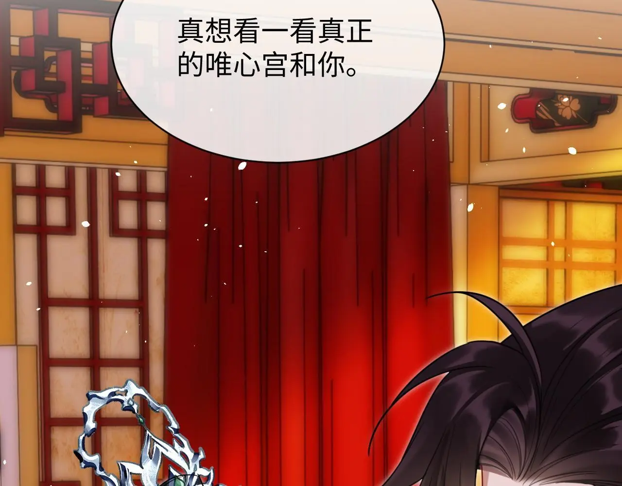 第20话 师叔要和别人住一起？87