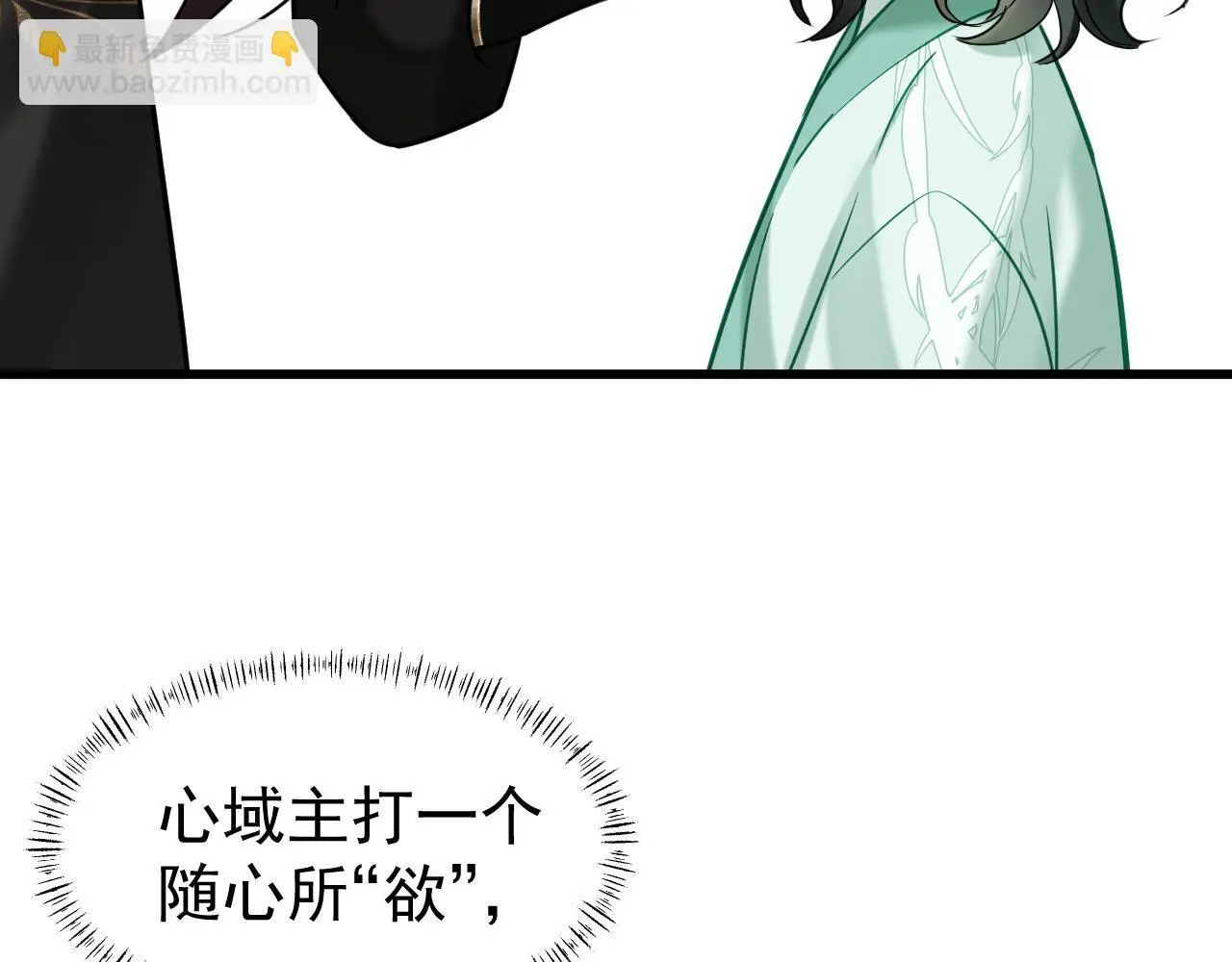 第16话 为了完成任务72