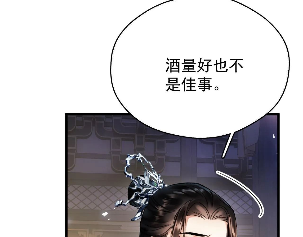 第四话 宿敌就是最好磕的32