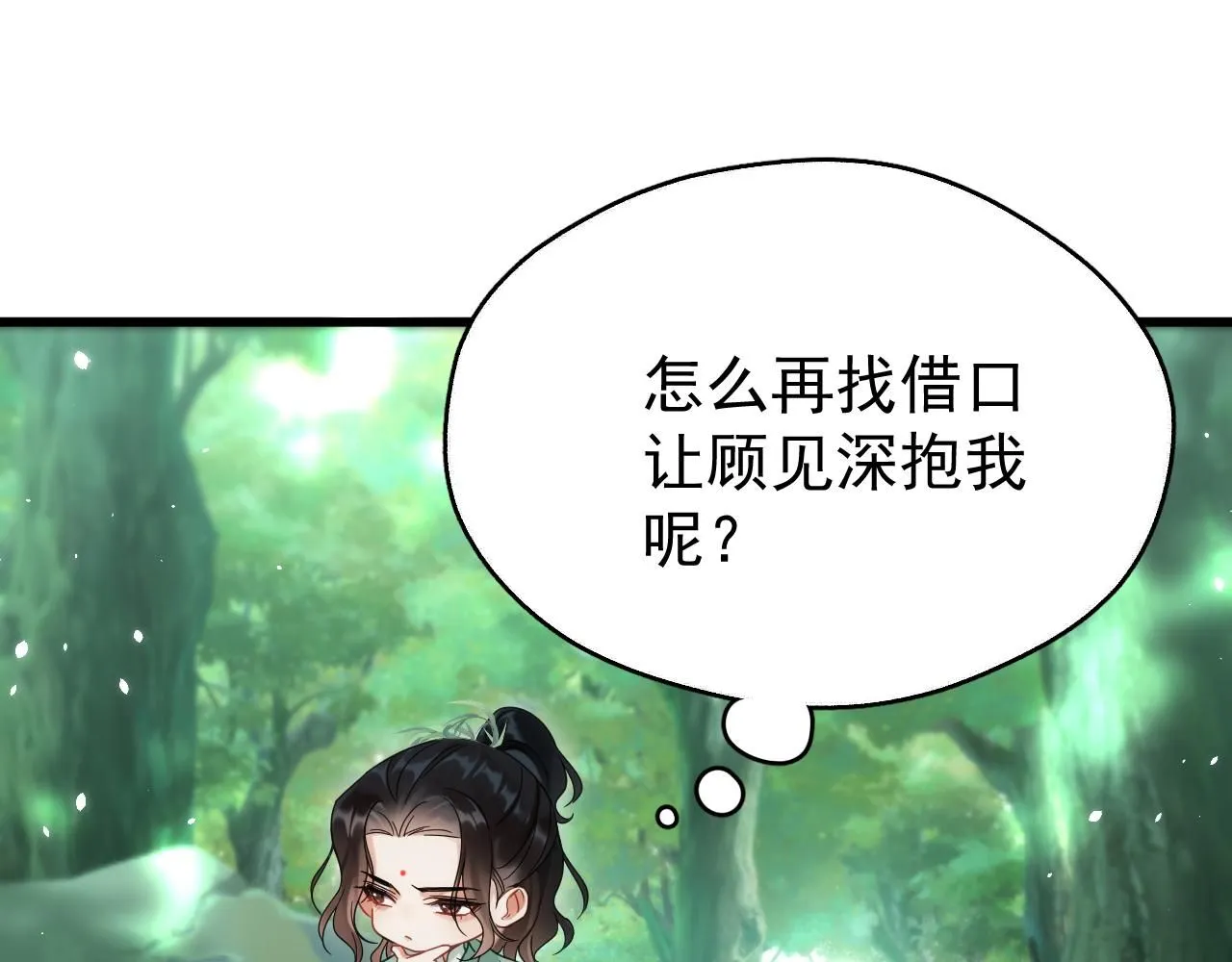 第11话 想要抱抱~15