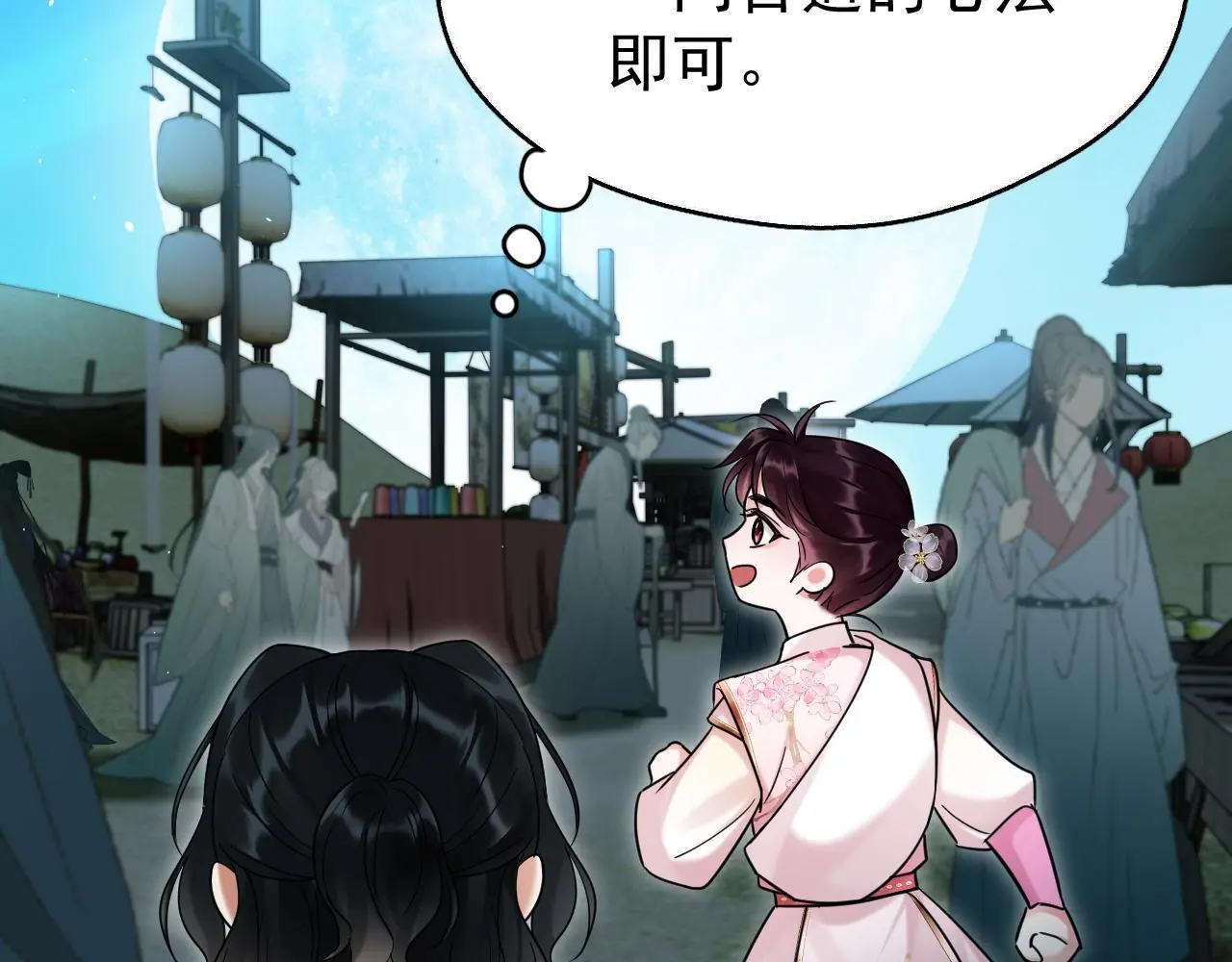 第18话 竟敢捏我的脸！51