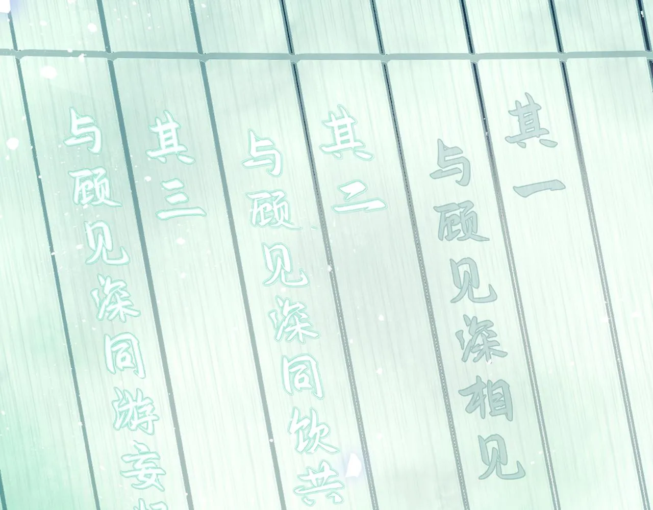 第三话 剑拔弩张？48