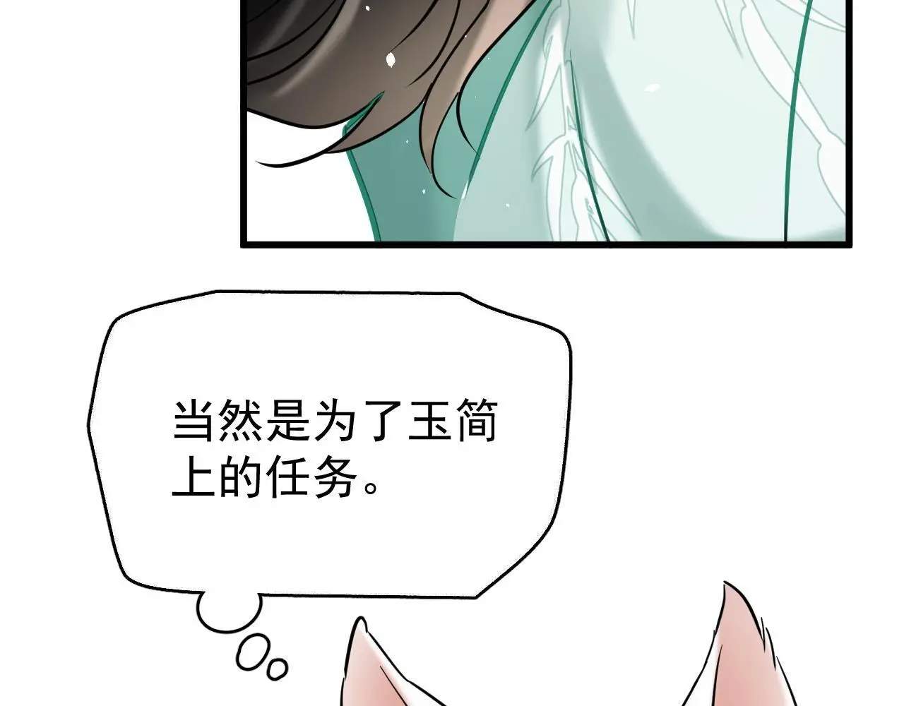 第17话 这谁顶得住呀~！16