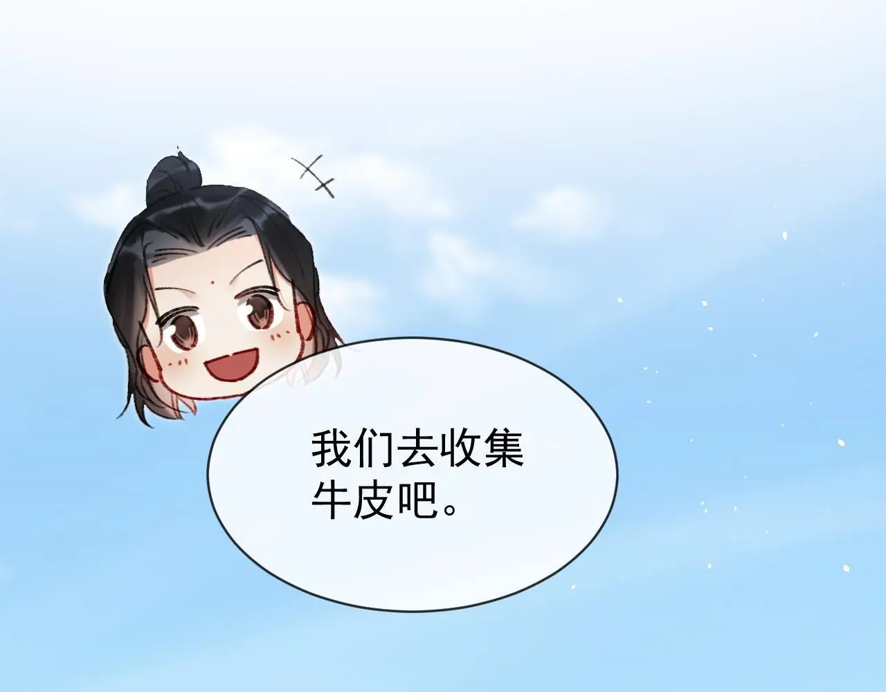 第23话 吃醋23