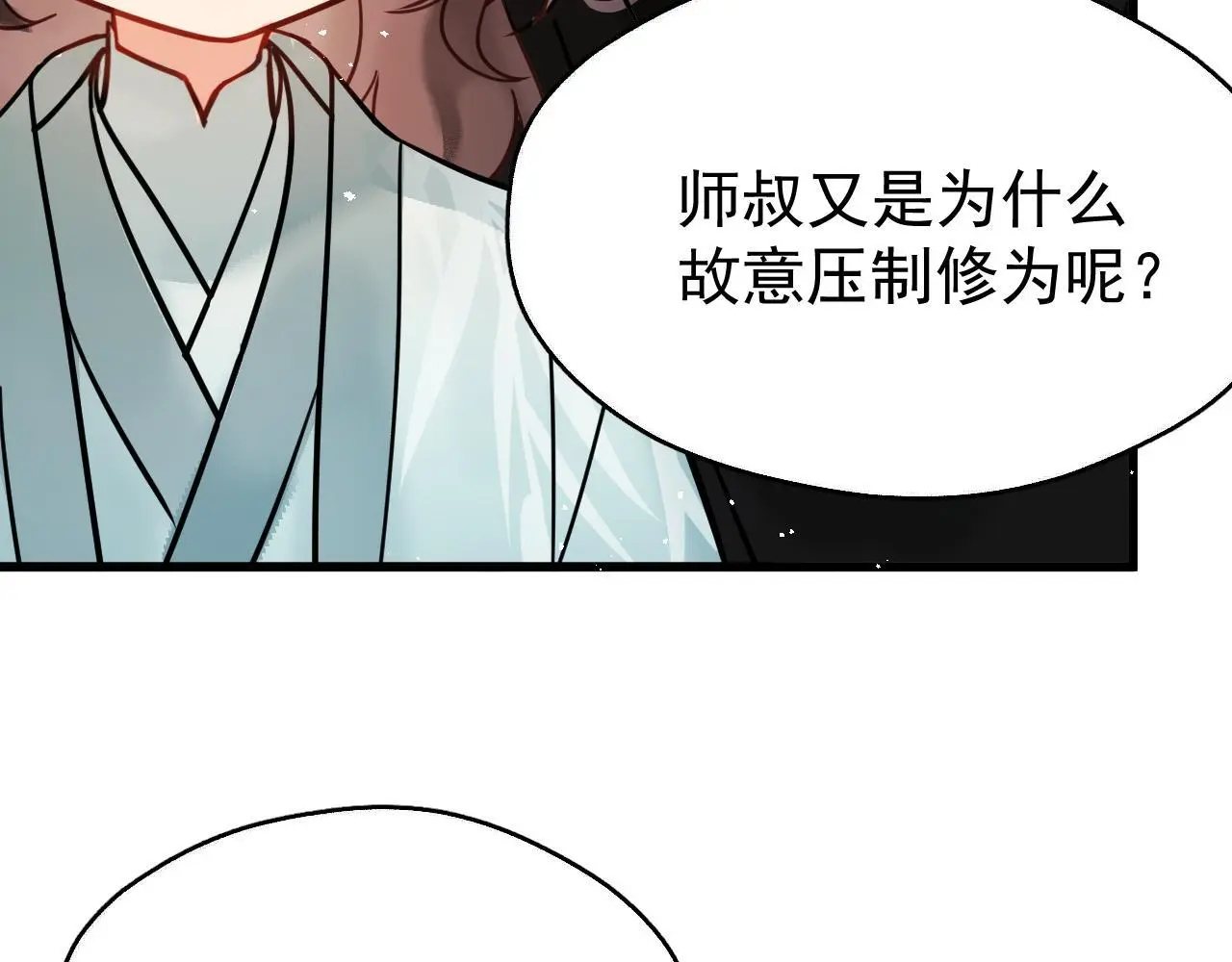 第19话 三人行有电灯泡83
