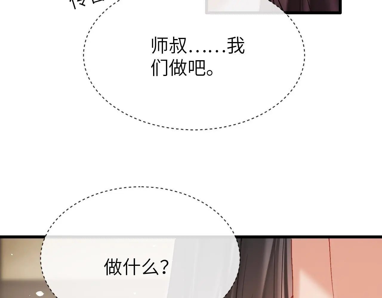第26话 不等价交换59