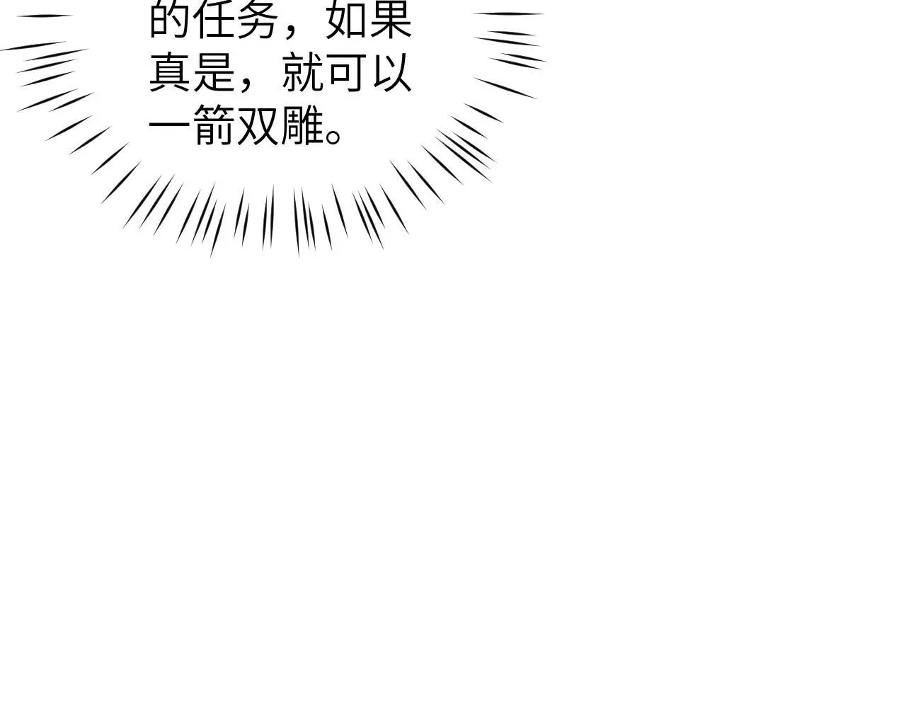 第25话 我喜欢你38