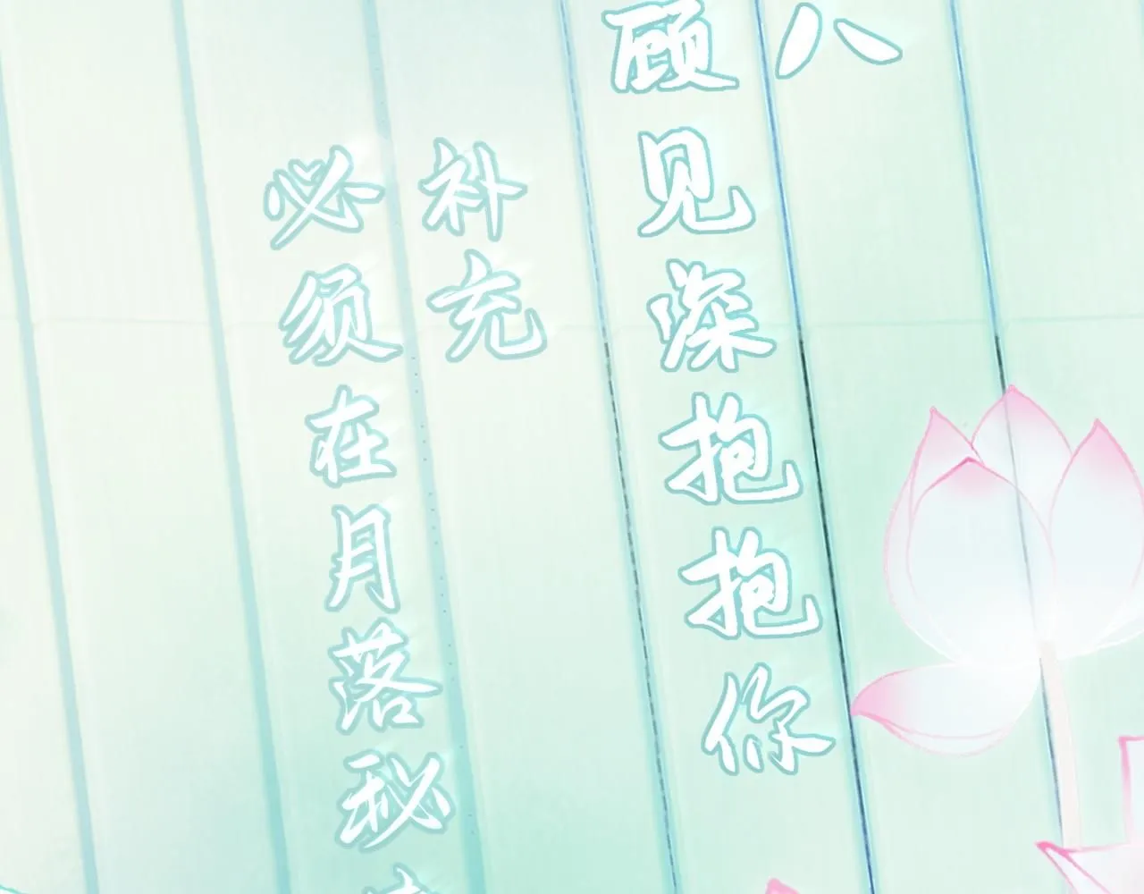 第10话 玉简又作妖53