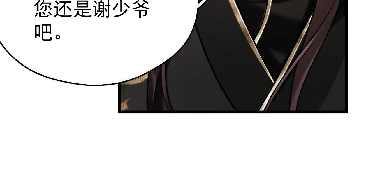第12话 爆发85