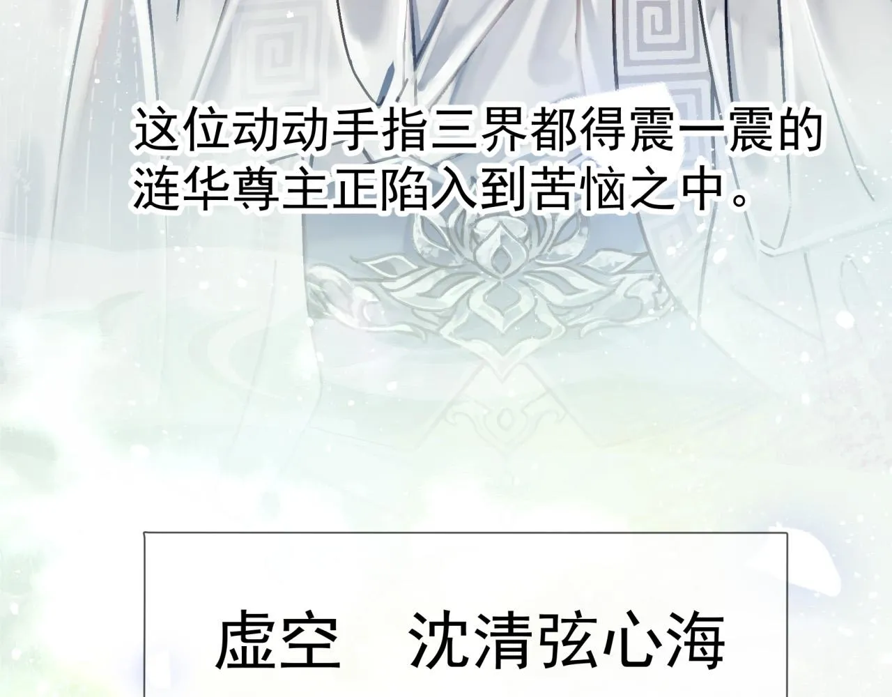第一话 要我与魔论道？9