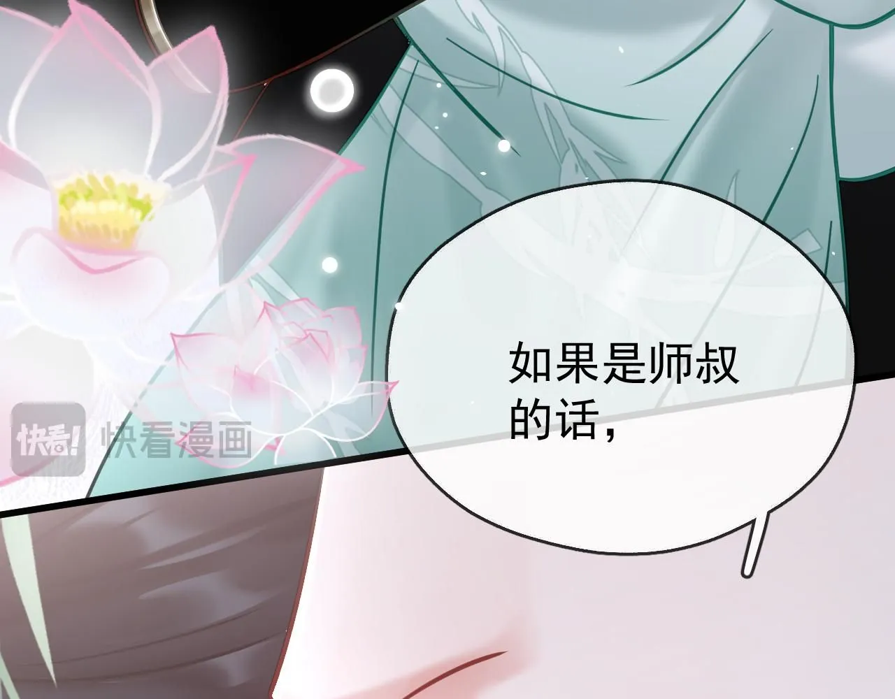 第11话 想要抱抱~50