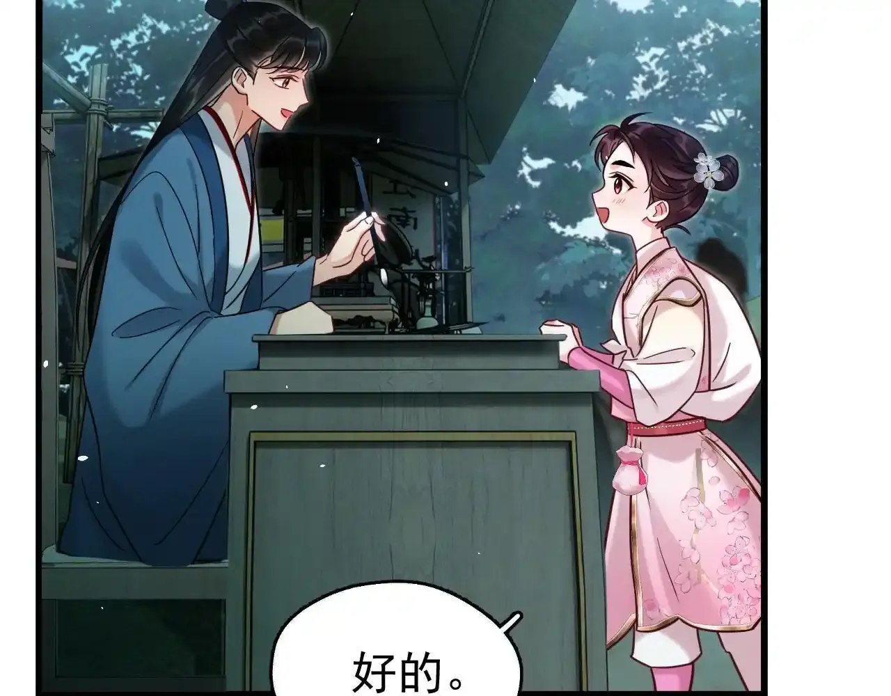 第18话 这谁顶得住啊~93