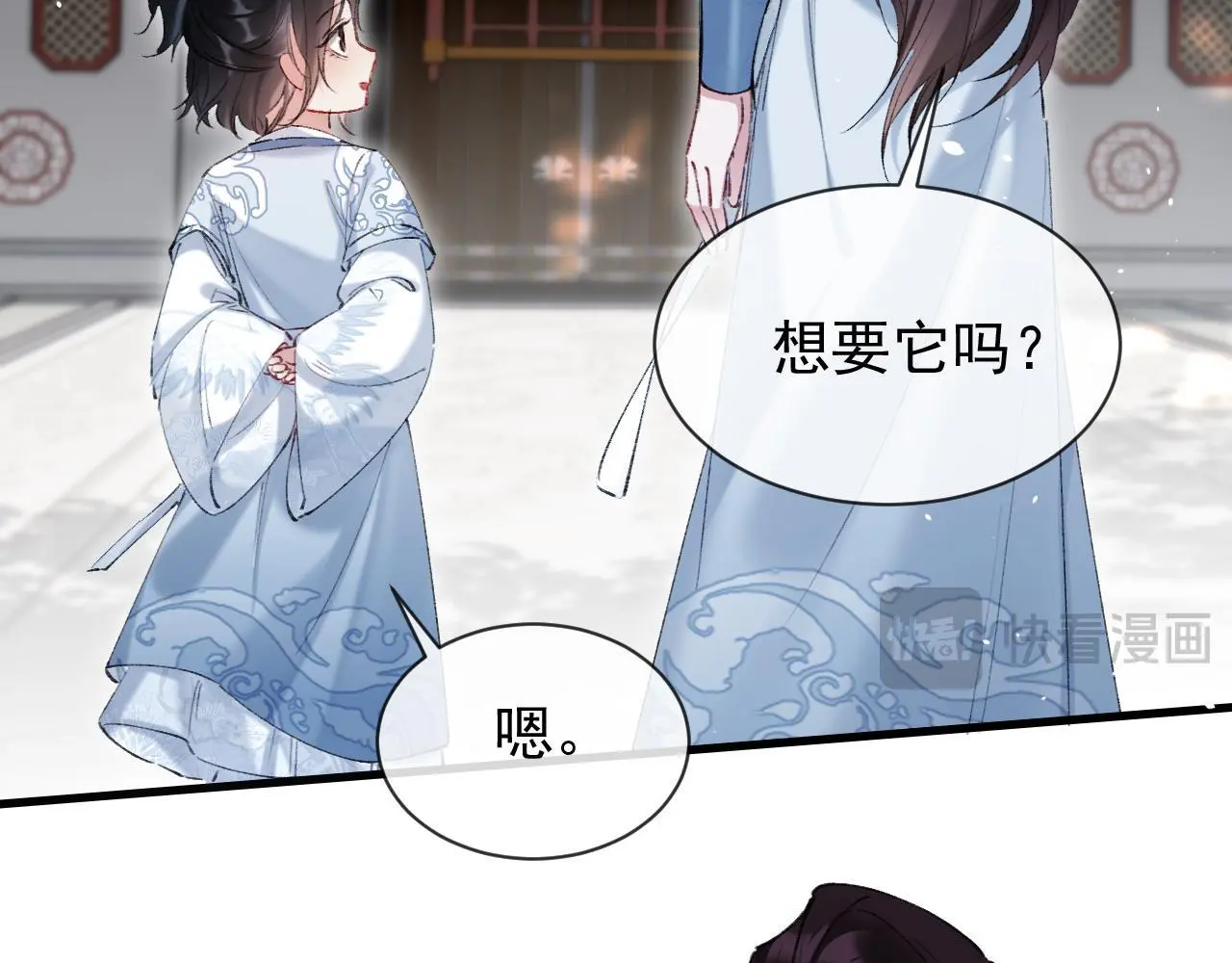 第22话 钓系小师叔20