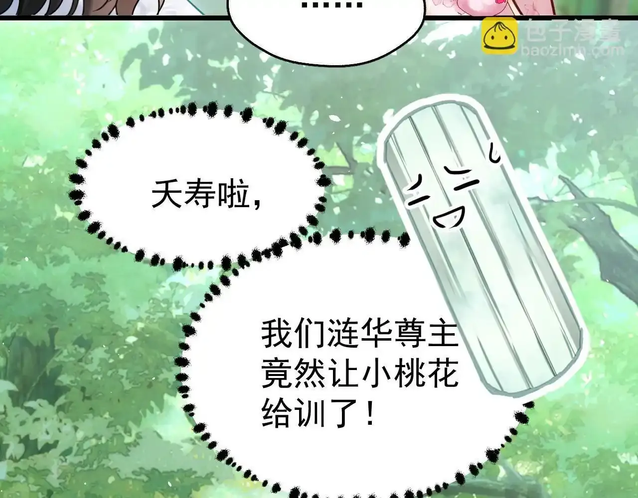 第18话 这谁顶得住啊~9