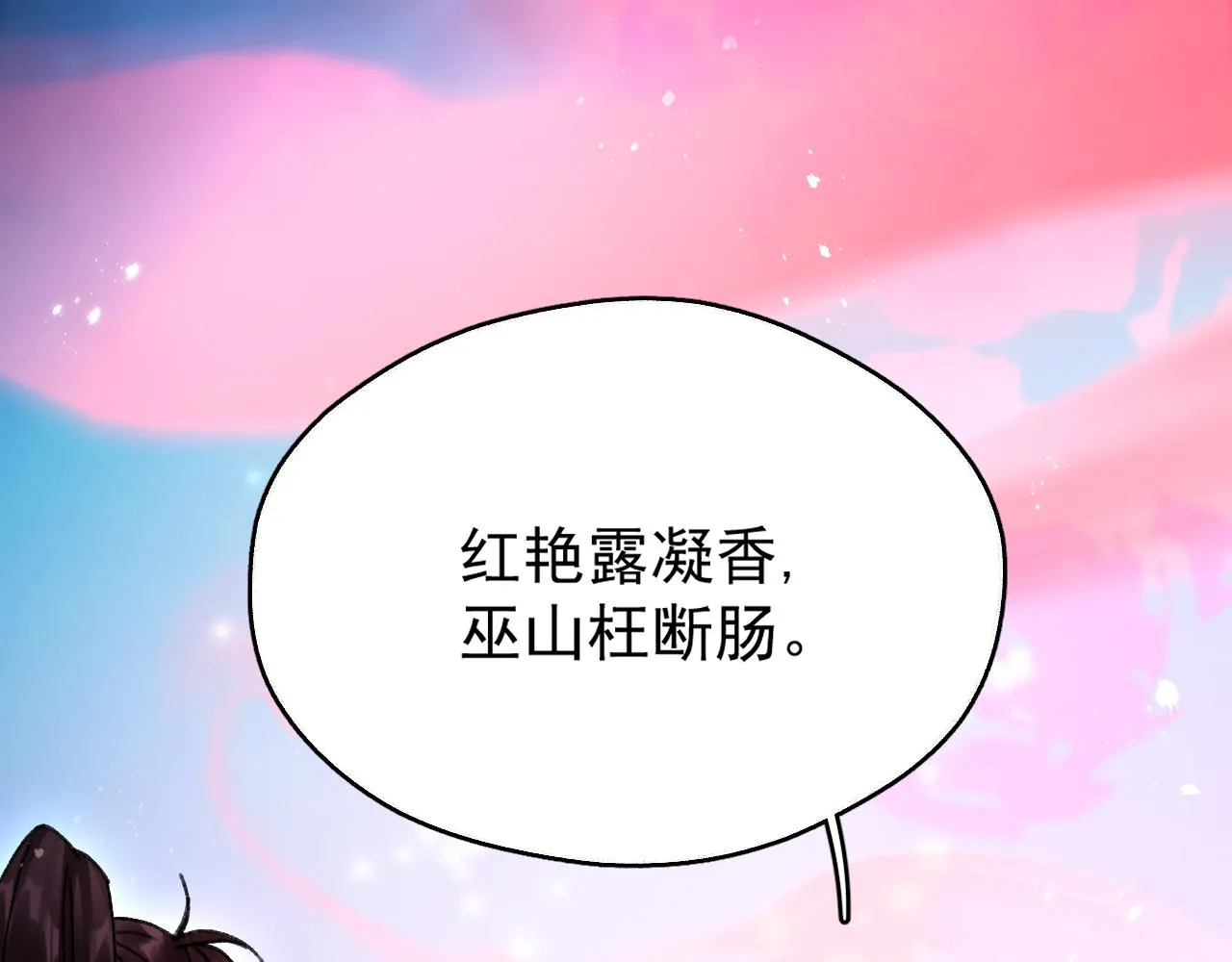 第三话 剑拔弩张？23