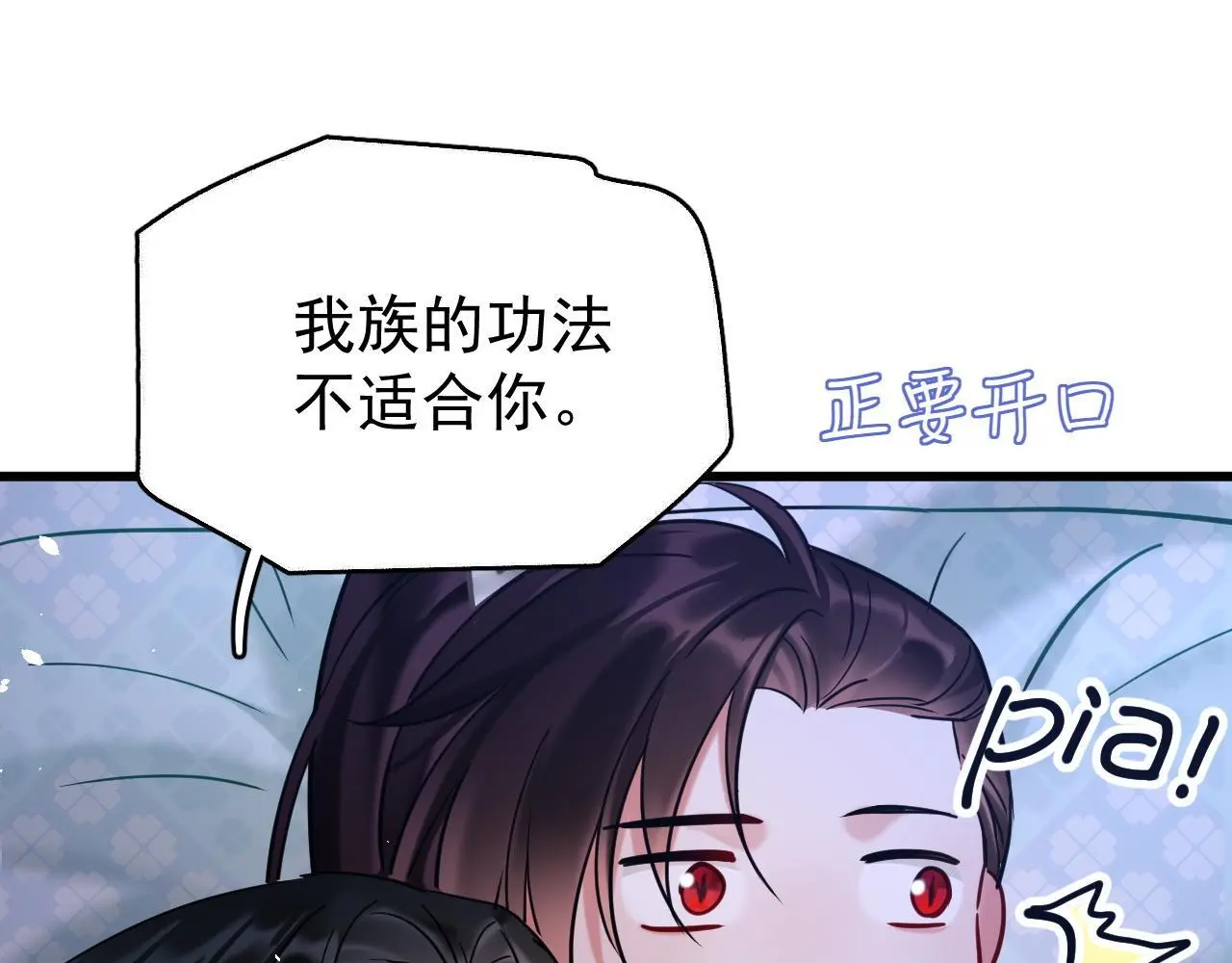 第15话 开导44