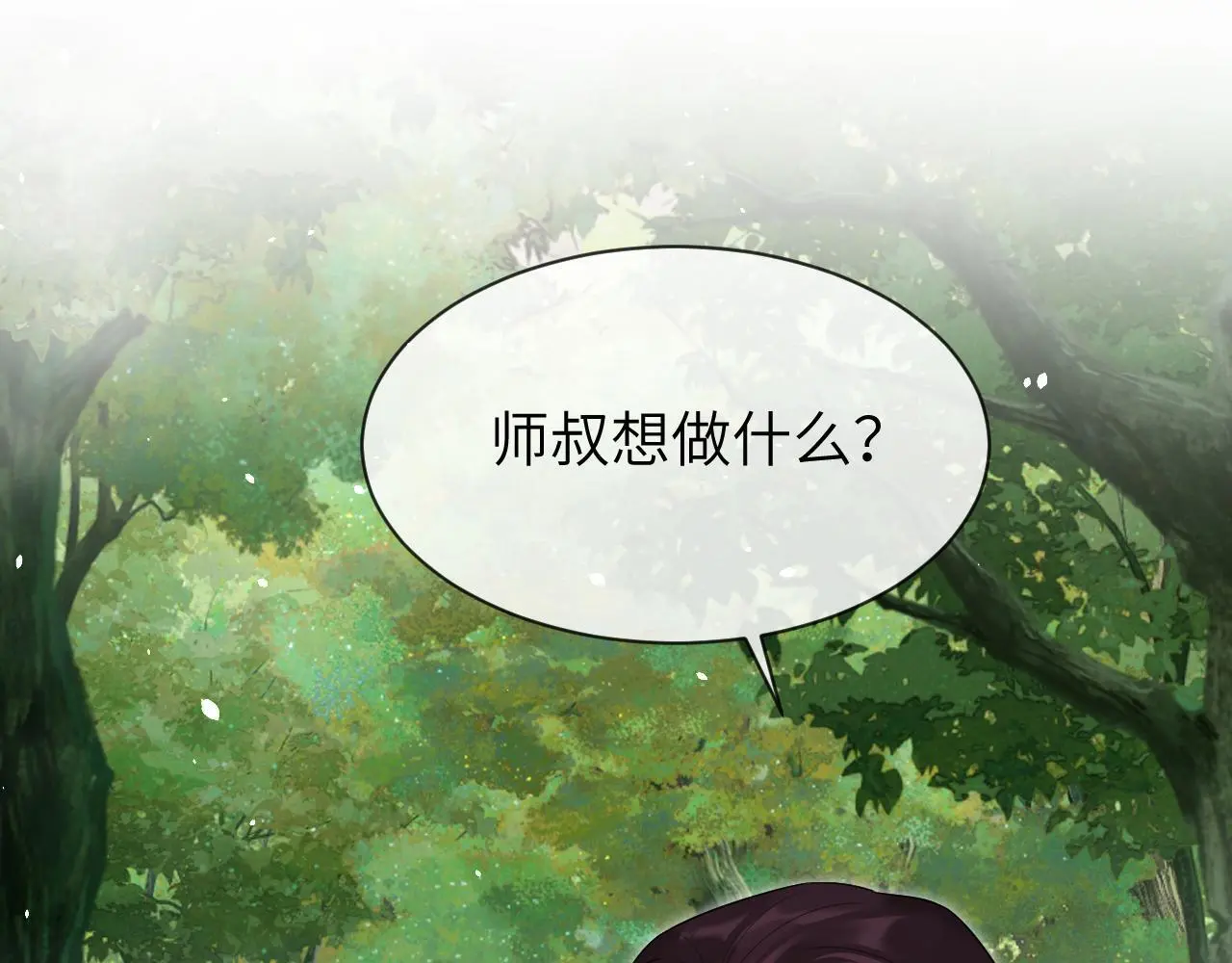 第24话 迷人的禁制64