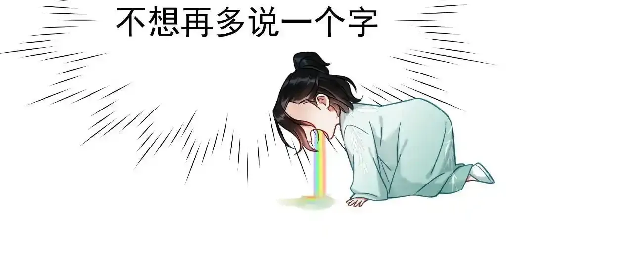第18话 这谁顶得住啊~86