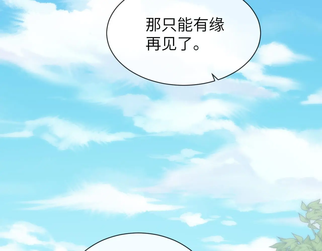 第26话 不等价交换118