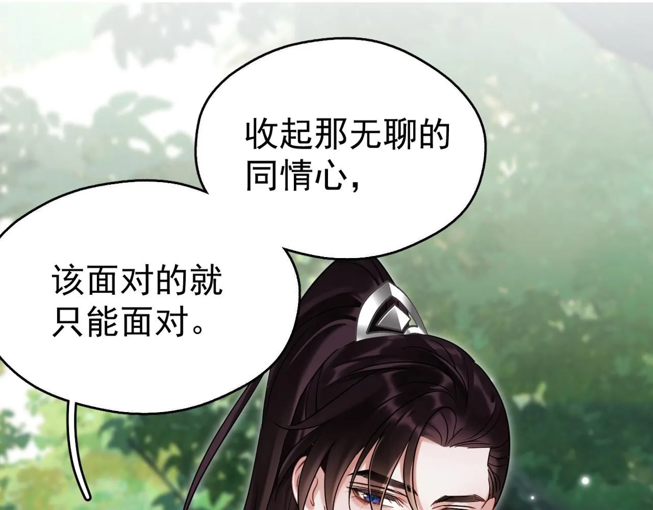 第13话 只有我知晓3