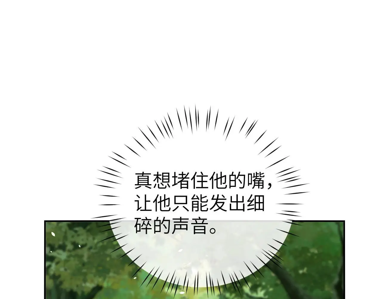 第24话 迷人的禁制18