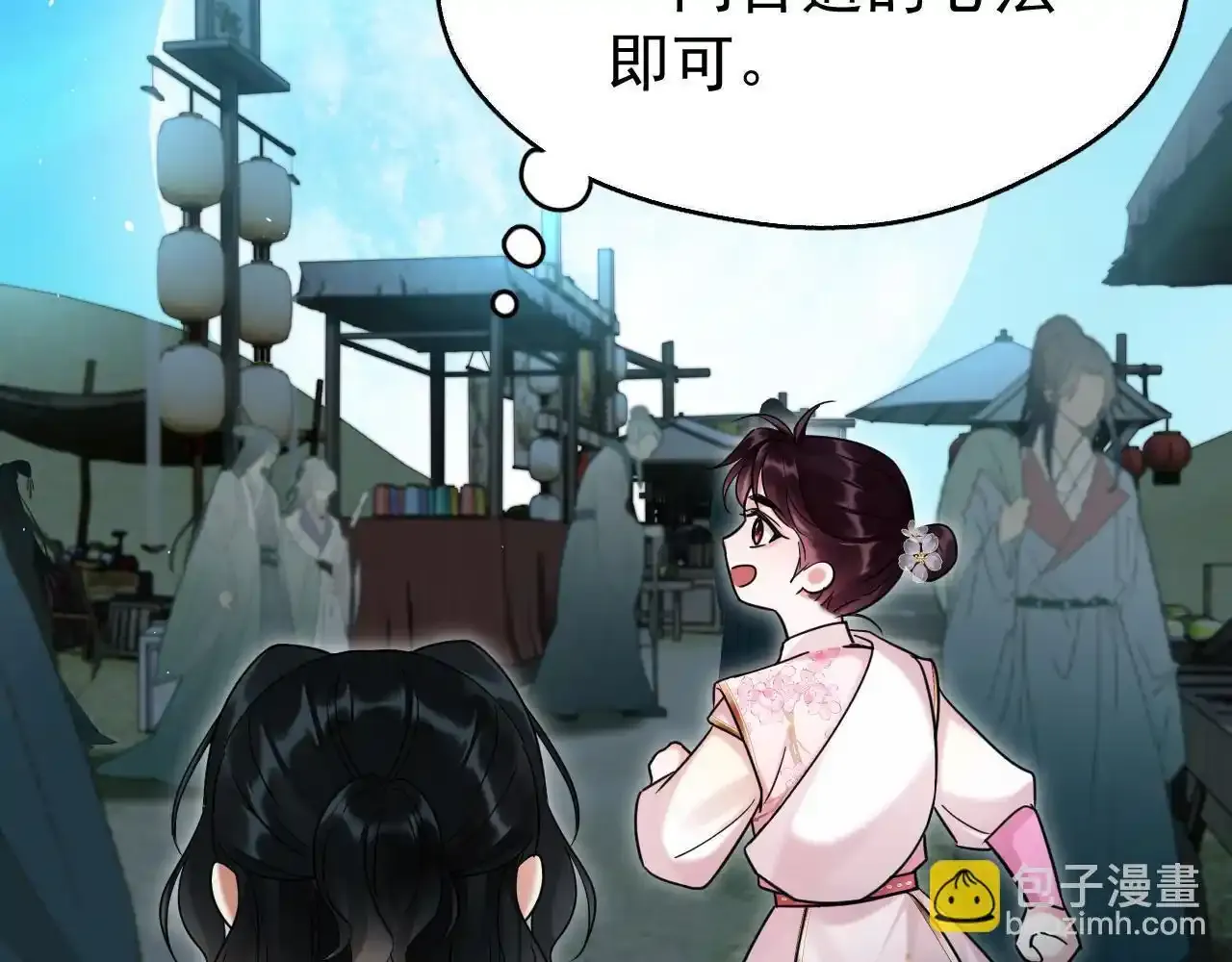 第18话 卖萌好可爱~51