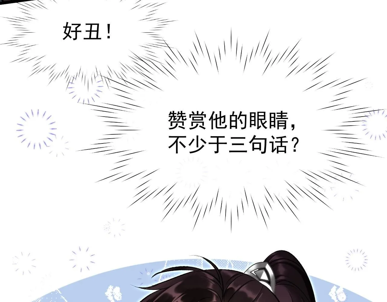 第9话 略施小计8