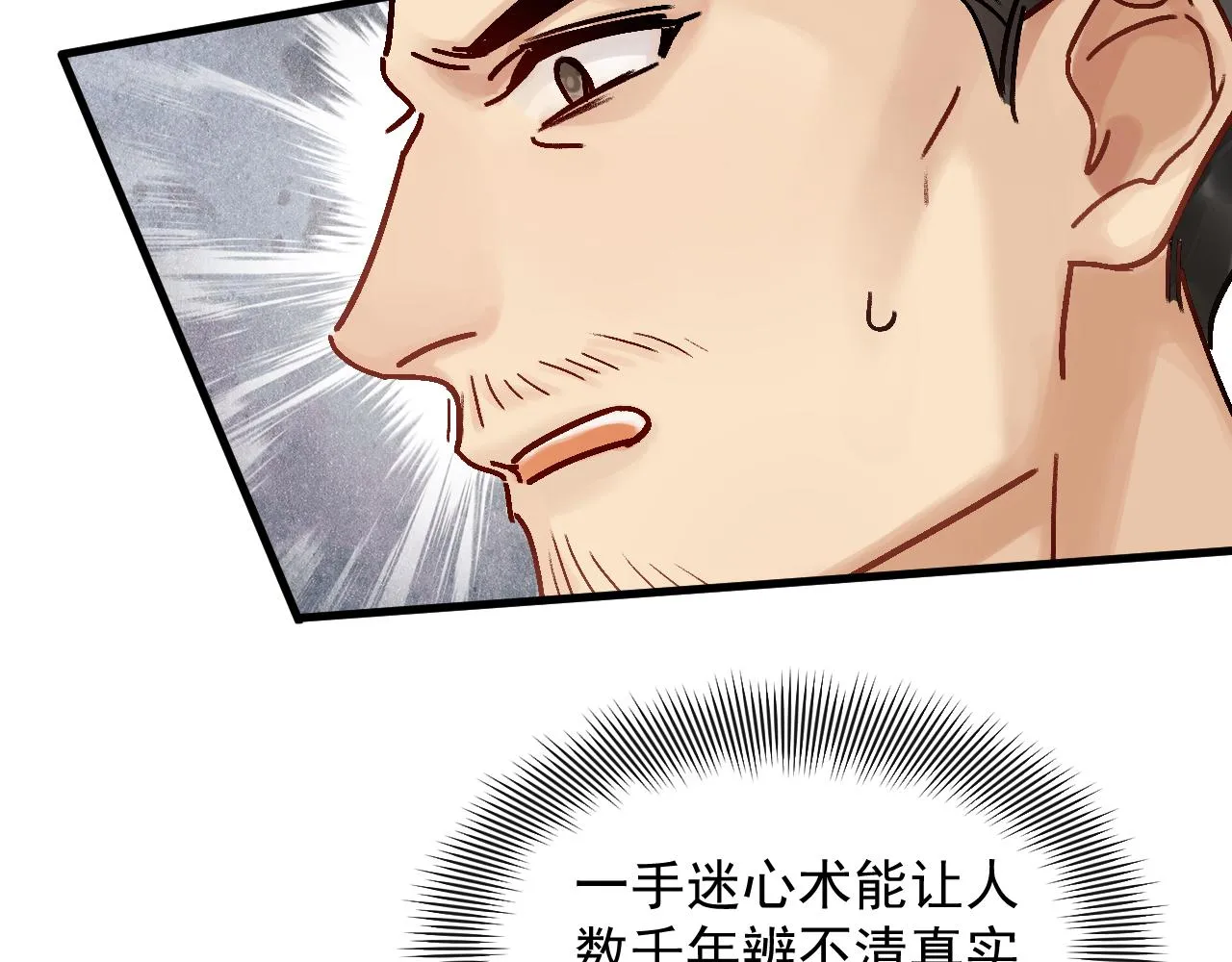 第二话 魔头从小不好惹81