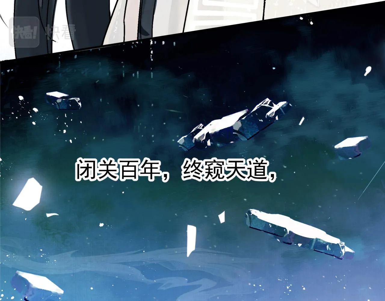 第一话 要我与魔论道？17