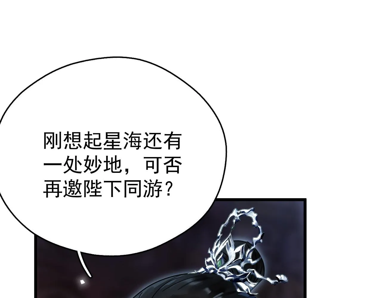 第六话 宿敌牵手27