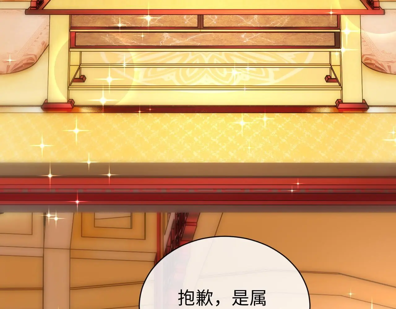 第20话 师叔要和别人住一起？76