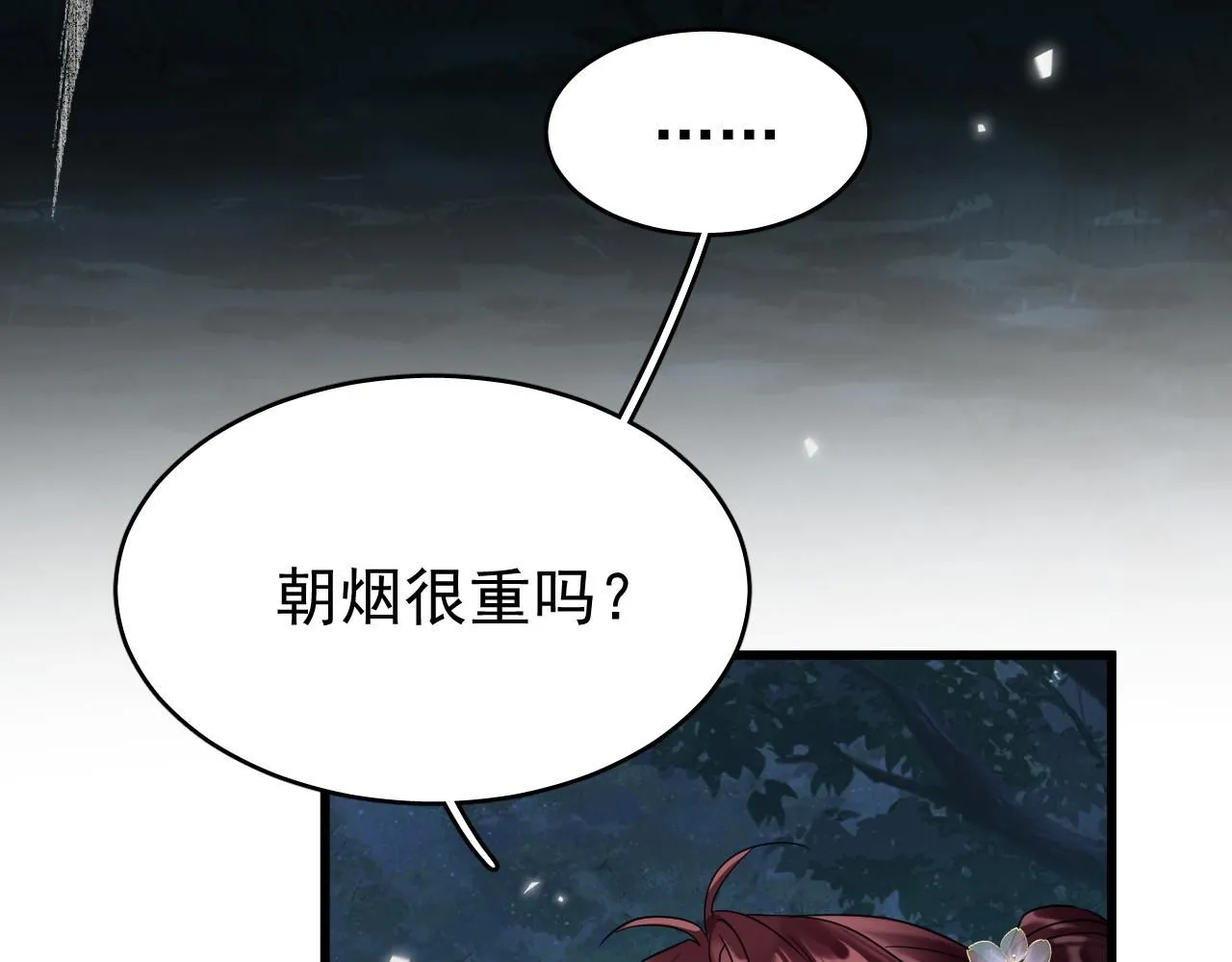第9话 略施小计71