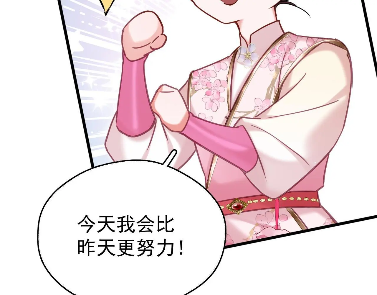 第18话 竟敢捏我的脸！13