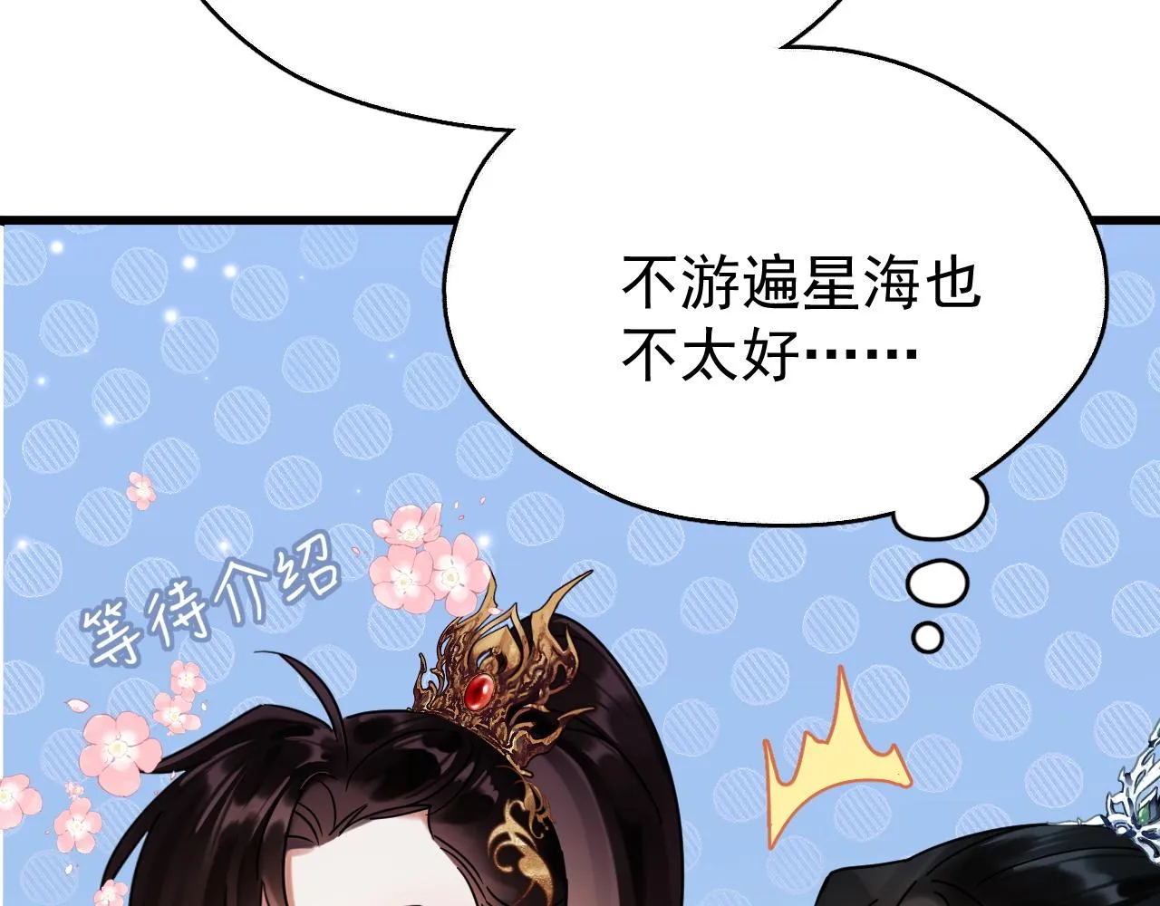 第六话 宿敌牵手75