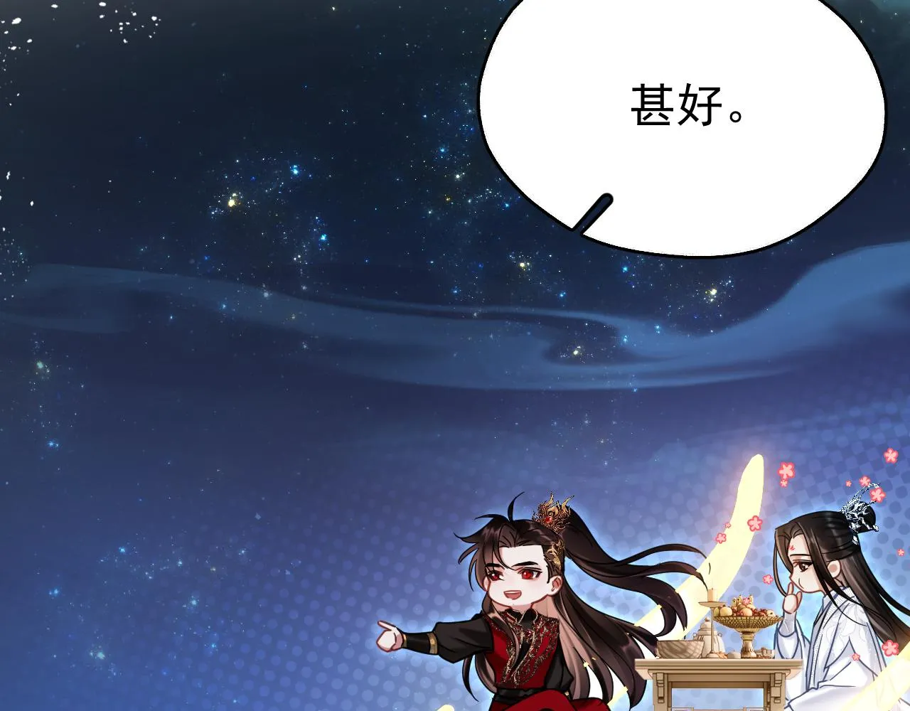 第五话 双人同游79